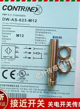 科瑞接近开关DW-AS-623-M12 DW-AS-623-M12-120插件式传感器全新
