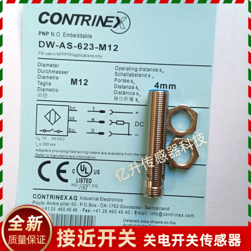 科瑞接近开关DW-AS-623-M12 DW-AS-623-M12-120插件式传感器全新