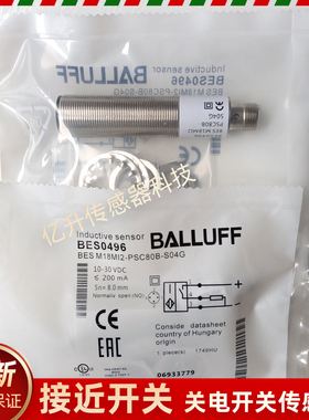 BALLUFF巴鲁夫接近开关BES0496电感传感器BES M18MI2-PSC80B-S04G