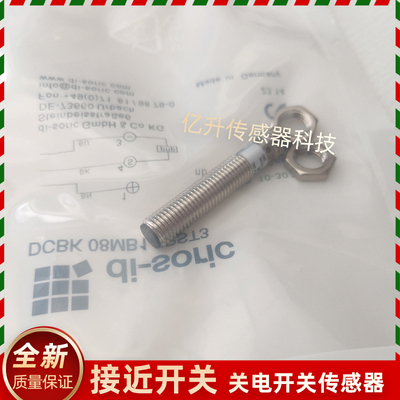 DCBK 08MB1.5PST3德硕瑞di-soric插件感应器接近开关PNP/NO传感器