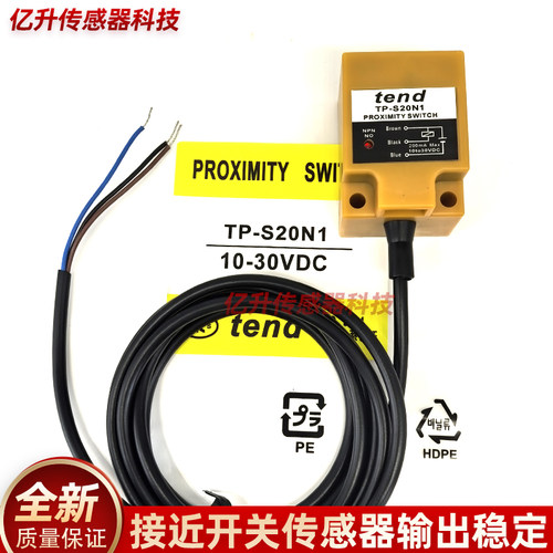 TP-S20N1接近开关TP-S20P1 N2 P2 A1 A2金属感应传感器方形全新品