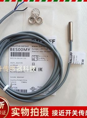 BES00MY巴鲁夫接近开关BES 516-324-E4-C-02电感式传感器2M缆线型