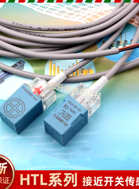 接近开关蓝方形HTL-Q05NIE-U N1 08N2E NIS-S Q05PIE P1 P2EPIS-S