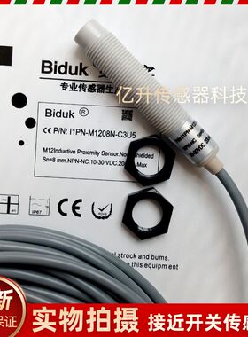 I1PN-M1208N-C3U5接近开关C1PF-M1808P-C3U5传感器PF-M1808N-O3U2