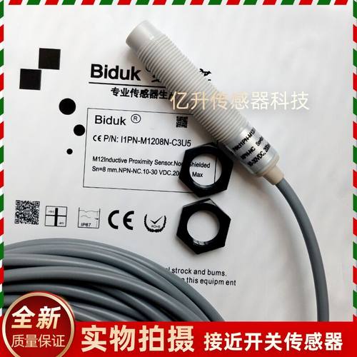 I1PN-M1208N-C3U5接近开关C1PF-M1808P-C3U5传感器PF-M1808N-O3U2