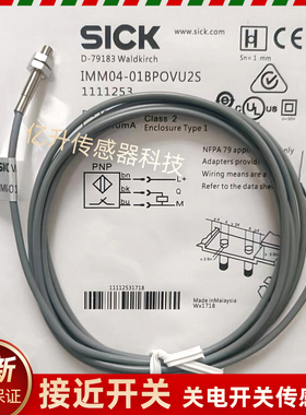 IMM04-01BPOVU2S IMM04-01BPSVU2S IHM03-01BPOVU2S小型接近开关