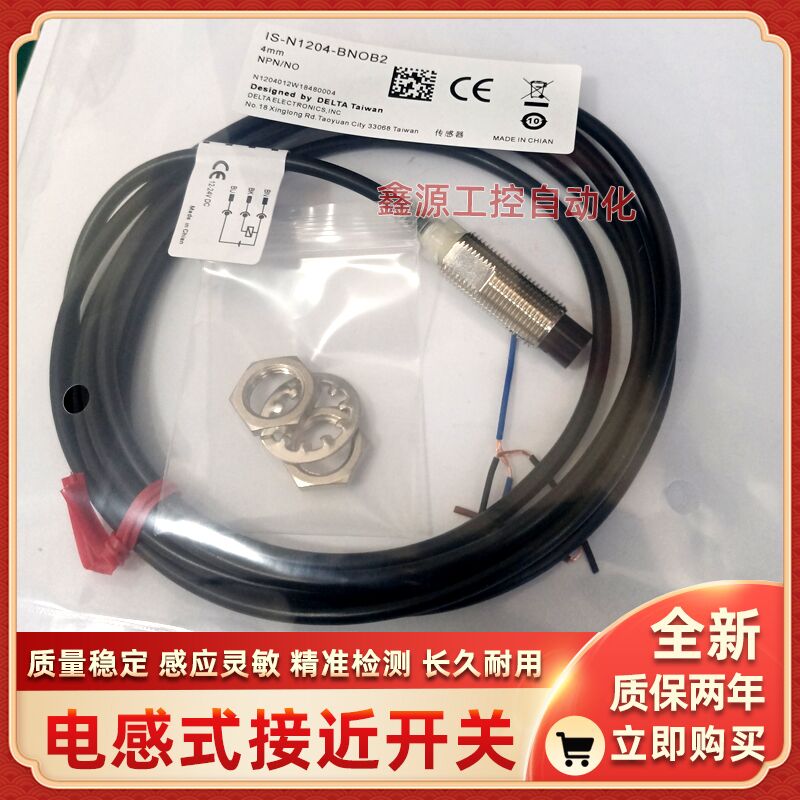 Delta台达接近开关IS-N1204-N1208-BNOB2-BNCB2-BPOB2-BPCB全新品