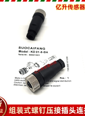 连接器插头KD 01-8-BA 095-4A 095-5A-PG9 DM12A-12P PL-M12-5A-K