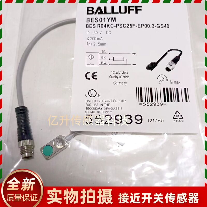 巴鲁夫BES01YM传感器BES R04KC-PSC25F-EP00,3小型电感式接近开关