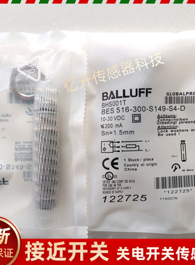 巴鲁夫耐高压接近开关BHS001T BES 516-300-S149-S4-D传感器全新