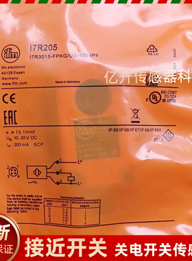 I7R215/I7R207/I7R213/I7R209/I7R201/I7R205/I7R206易福门传感器