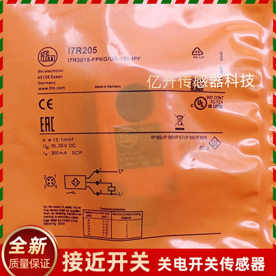 I7R215/I7R207/I7R213/I7R209/I7R201/I7R205/I7R206易福门传感器