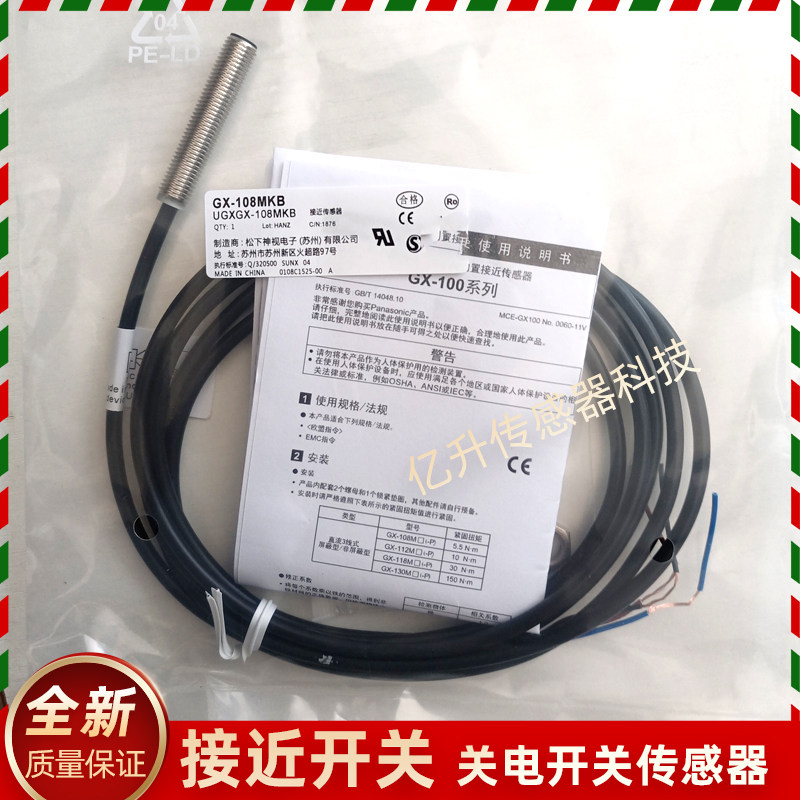 接近开关GX-108MKB 108MA M8A-P 108MLKA MKB 118MK ML12A-U 18MU