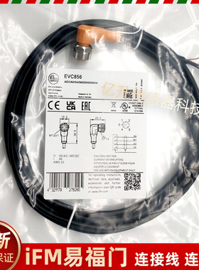 FM易福门连接线,EVC001 002 003 004 005 006 008 EVT38 024 T382