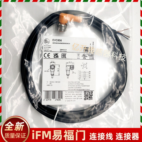 FM易福门连接线,EVC001 002 003 004 005 006 008 EVT38 024 T382