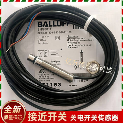 巴鲁夫高压BHS001F传感器BES 516-300-S135-D-PU-05耐压500bar型