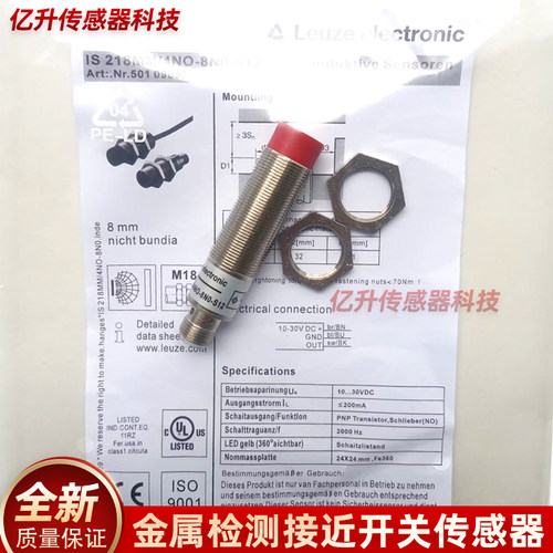Leuze接近开关IS ISS 218MM/4NO 2NO-5E0 8E0 8N0 12E -S12传感器