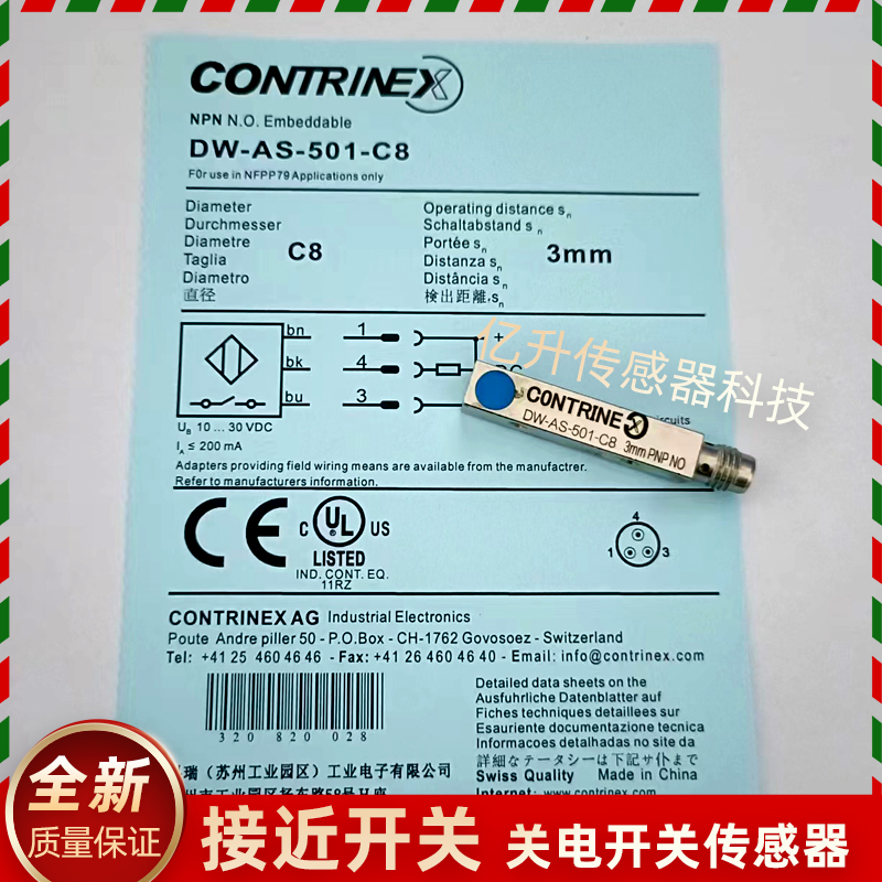 科瑞方DW-AS/DW-AD-501-C8/502/503/504/505/601/602/603/604/001