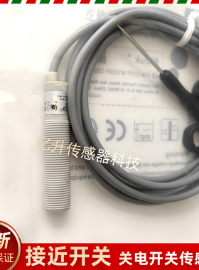 C1PF-M1206F-O3U2 03U2必得客电容式接近开关感应器全新品质实物