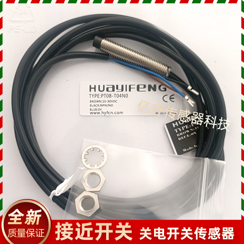 接近开关传感器PT08-T04N0 PS08-E1.5NO PS08-T02NO E02NO