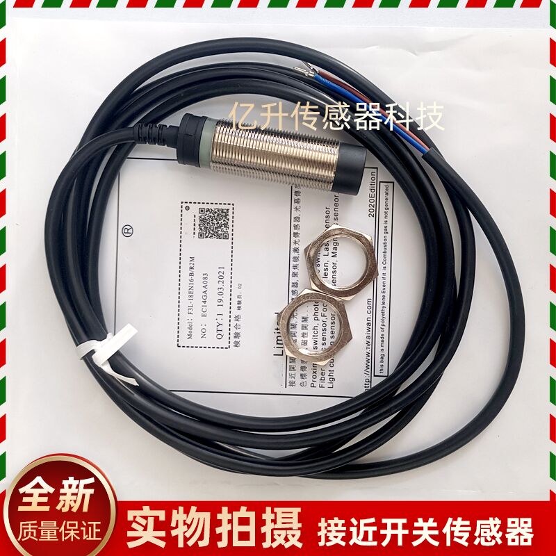 F3L-18EN16-B/R2M F3C-30KN15-N 18EN16 18ES08 -N R2M接近传感器