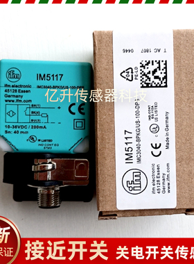 IMF易福门接近开关 IM5117/IM5123/IM5131/IM5128/IM5116方传感器