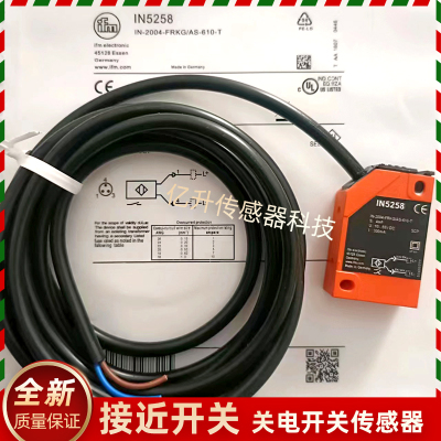 IFM易福方形接近开关IN5251 IN5255 IN5258 IN5391 IN5392 IN5393