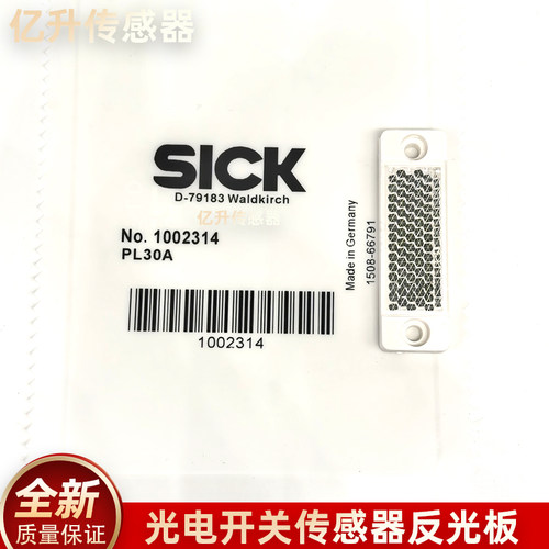 反光板反馈器光电开关镜面反射板