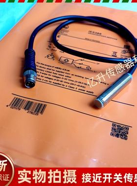 易福门接近开关IE5351 IE5344 IE5352 E5324 E5388 IE5376 IE5378