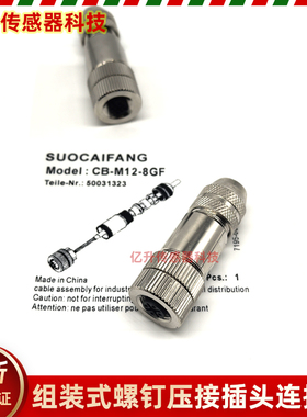 CB-M12-8GF 5GF KD 02-5 KD 01-5-BA D S-M12-5W-M金属连接器插头