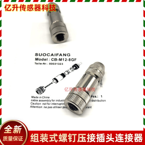 LEUZE连接器劳易测航空插头接线
