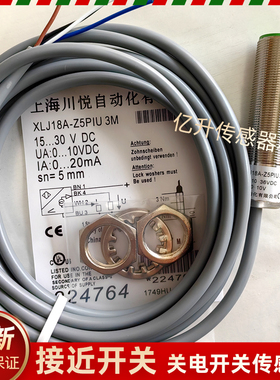 川悦传感器XLJ18A-Z5PIUG LJ18A-Z8PIU XLJ18A-Z8PIUT A-Z5PIU 3M