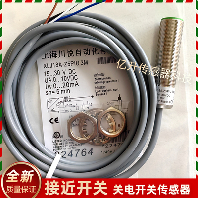 川悦传感器XLJ18A-Z5PIUG LJ18A-Z8PIU XLJ18A-Z8PIUT A-Z5PIU 3M