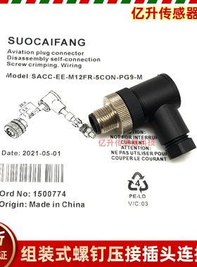 连接器SACC-M12MR-5CON-PG7-M-VA MR-EE-5CON-PG9-MSCO PG11-MPWR