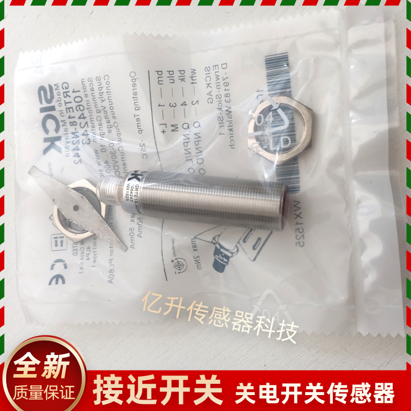 光电开关GRTE18-P2442/N2442/N2412/P2412 GRTE18-P2442V/N2442V