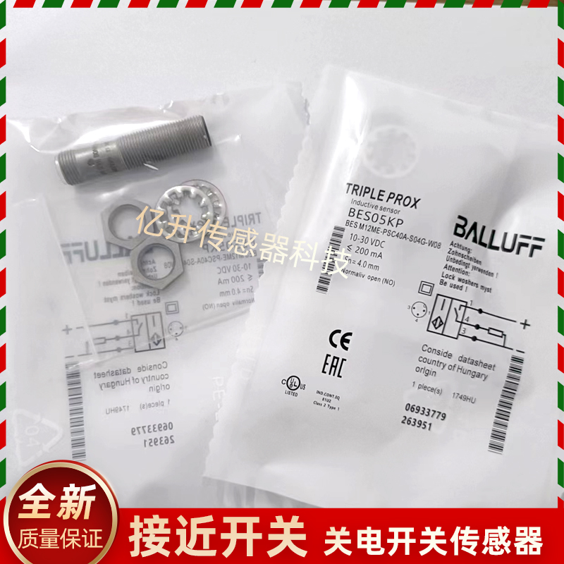 巴鲁夫接近开关BES05KP插件式BES M12ME-PSC40A-S04G-W08传感器新