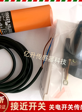 易福门传感器KB5001 KB5002 KB5003 KB5004 KB0025 KB0026 KB0029