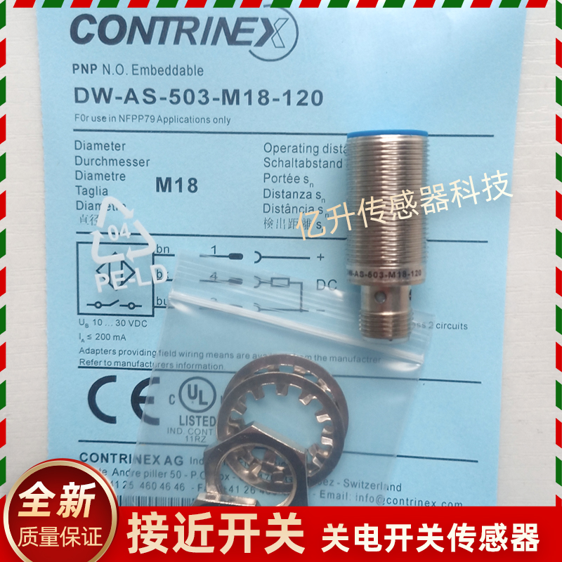DW-AS-605-M18-002/503-M18-120/603-M18-120/13-M18-120科瑞开关