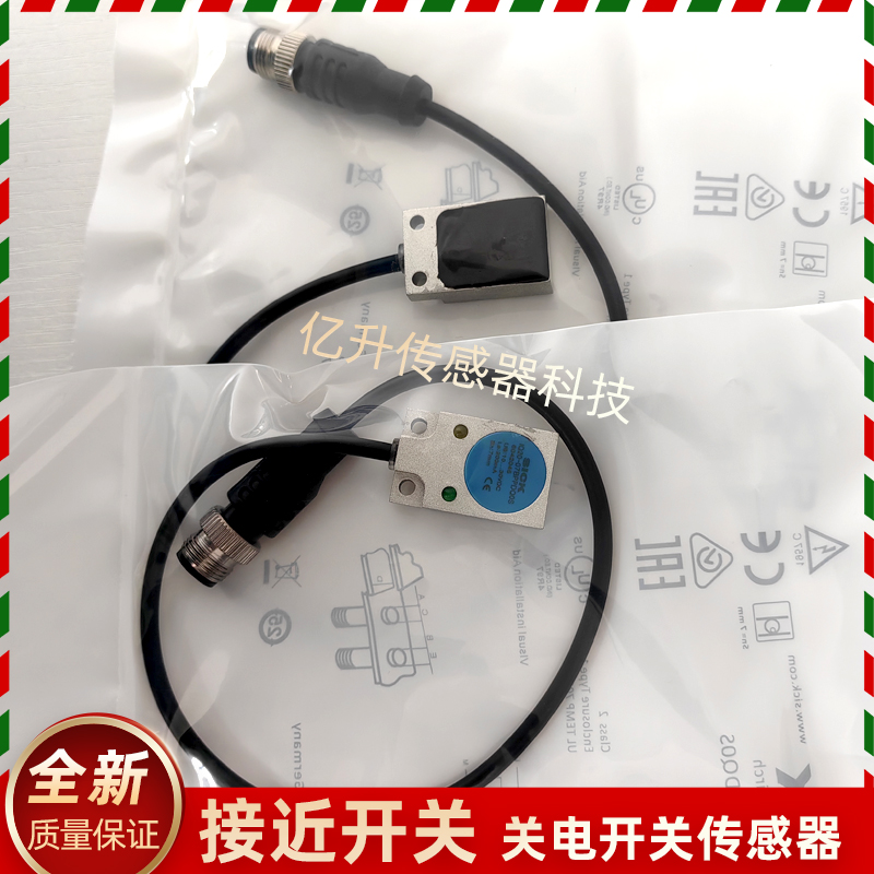 SICK方IQ20-07BNSDP0S/07BPPDU5S/07BPSDP0S/07BPPDQ0S/07BPSDU2S