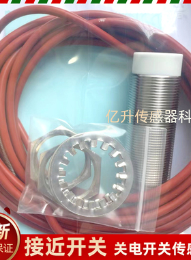 耐高温接近开关 IC180122 IC180123 IC180126 IC1801K1 IC1801K2