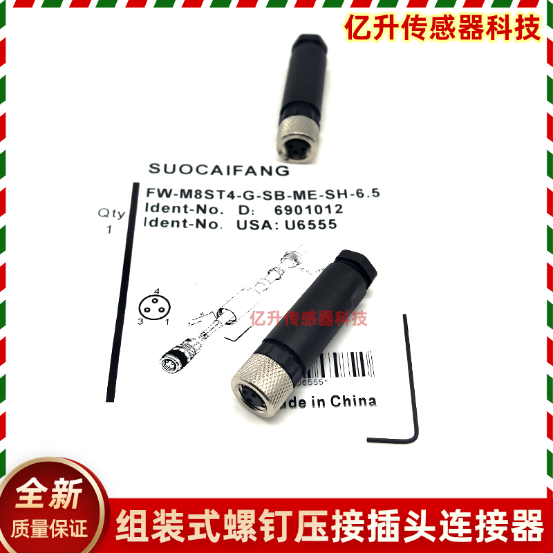 TURCK连接器图尔克航空插头接线