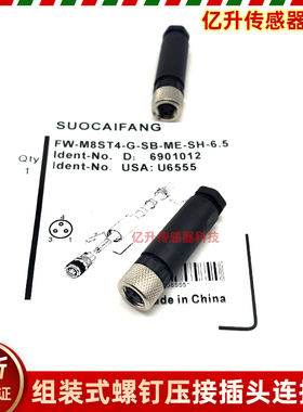 M8连接器 BS5143-0 BS5133 B5133 B5143 FW-M8ST4-G-SB-ME-SH-6.5