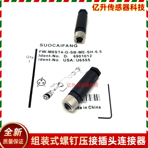 TURCK连接器图尔克航空插头接线