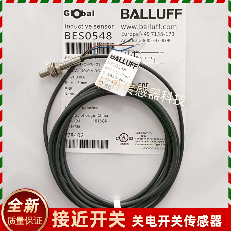 BES0548小型BES 516-3005-G-SA12-E4-C-PU-02巴鲁夫接近开关感应