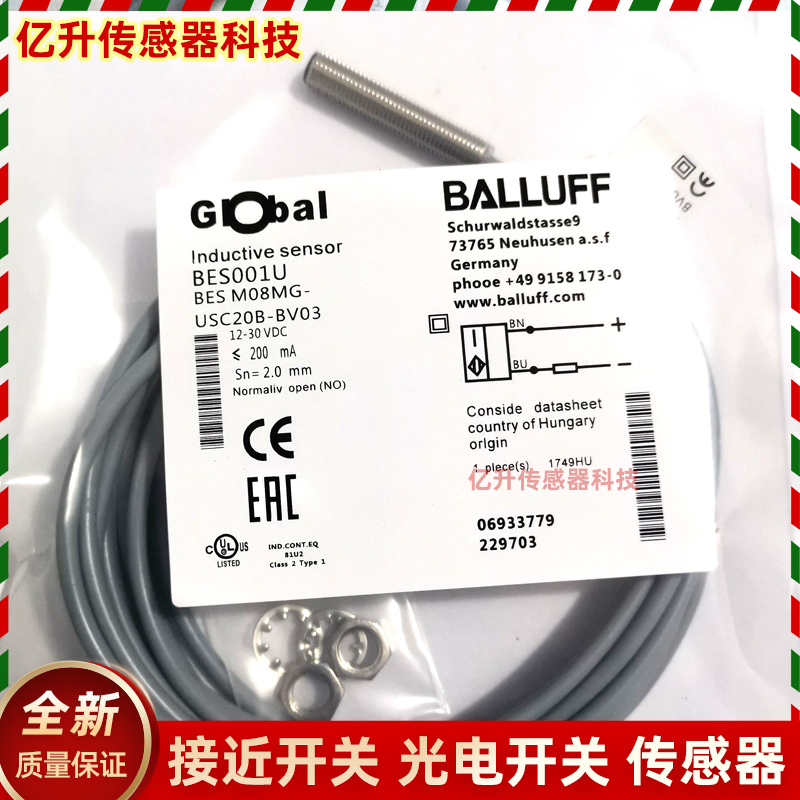 巴鲁夫接近开关电感式传感器