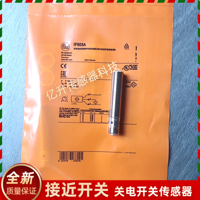 易福门IGT261/262 IF503A/504A/505A/508A/509A/6042/6043 MFS211