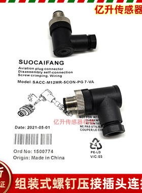 SACC-M12MRS-3PECON-PG9-M M12MRT-4CON-PG11-M PG7-M SCO连接器