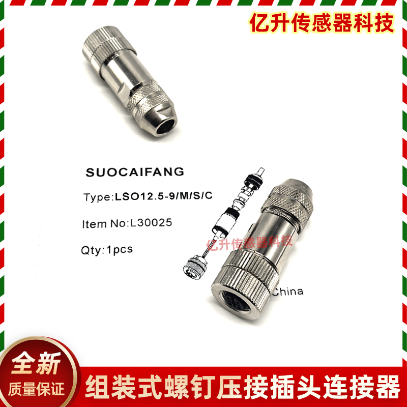 ELCO连接器宜科航空插头接线端子