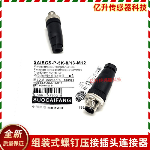 魏德米勒连接器weidmueller插头