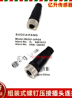 BM8141-0/PG9 B81121-0/PG9 B8181-0 BM8151-0连接器航空插头接线